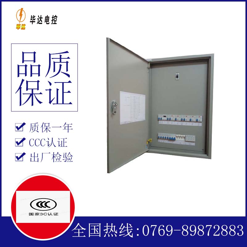 揭阳照明配电箱