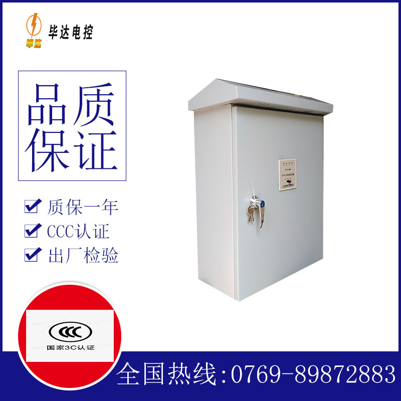 揭阳户外配电箱